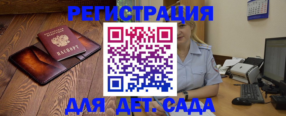 прописка законно в Ленинградской области