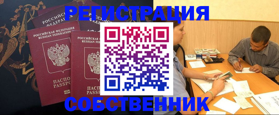 прописка поиск в Ленинградской области