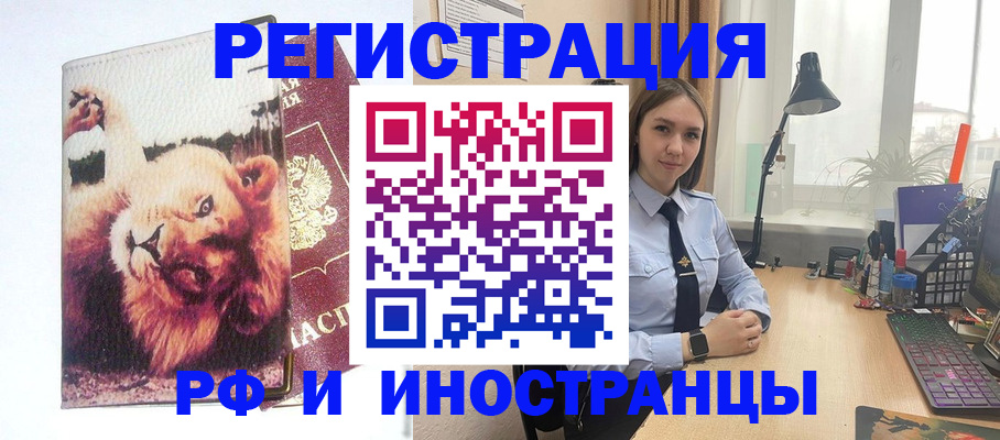 временная регистрация госуслуги в Ленинградской области