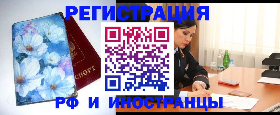 миграционный учет в Ленинградской области