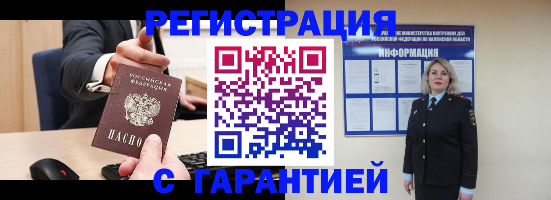 временная регистрация в Ленинградской области