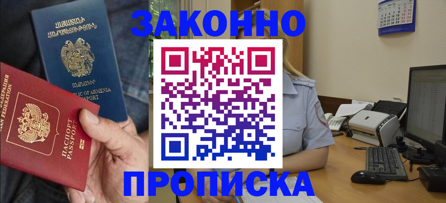 временная прописка в Ленинградской области