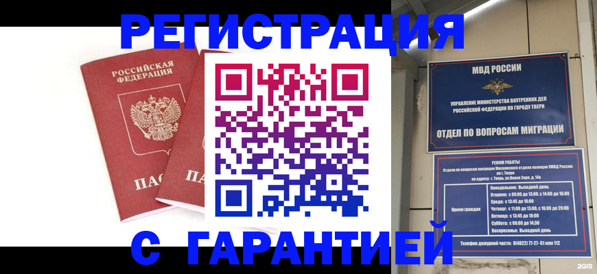 регистрация для школы в Ленинградской области
