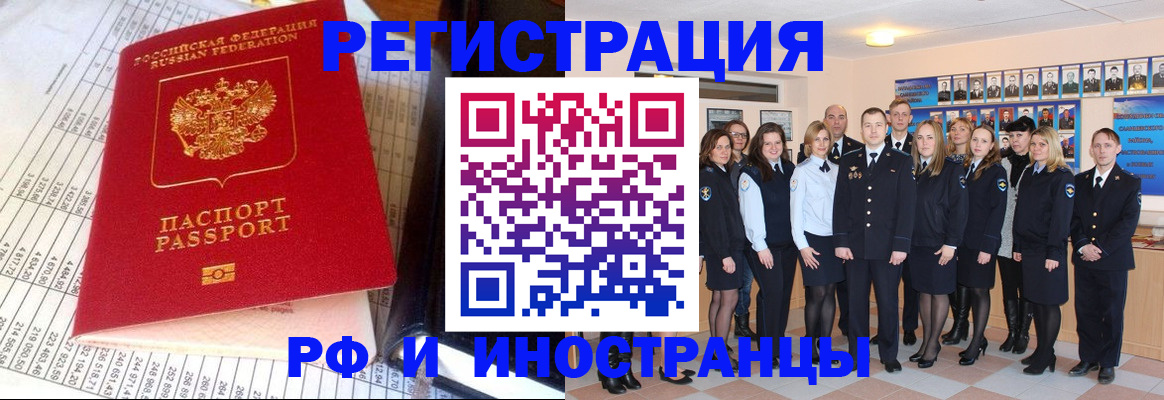 прописка поиск в Ленинградской области